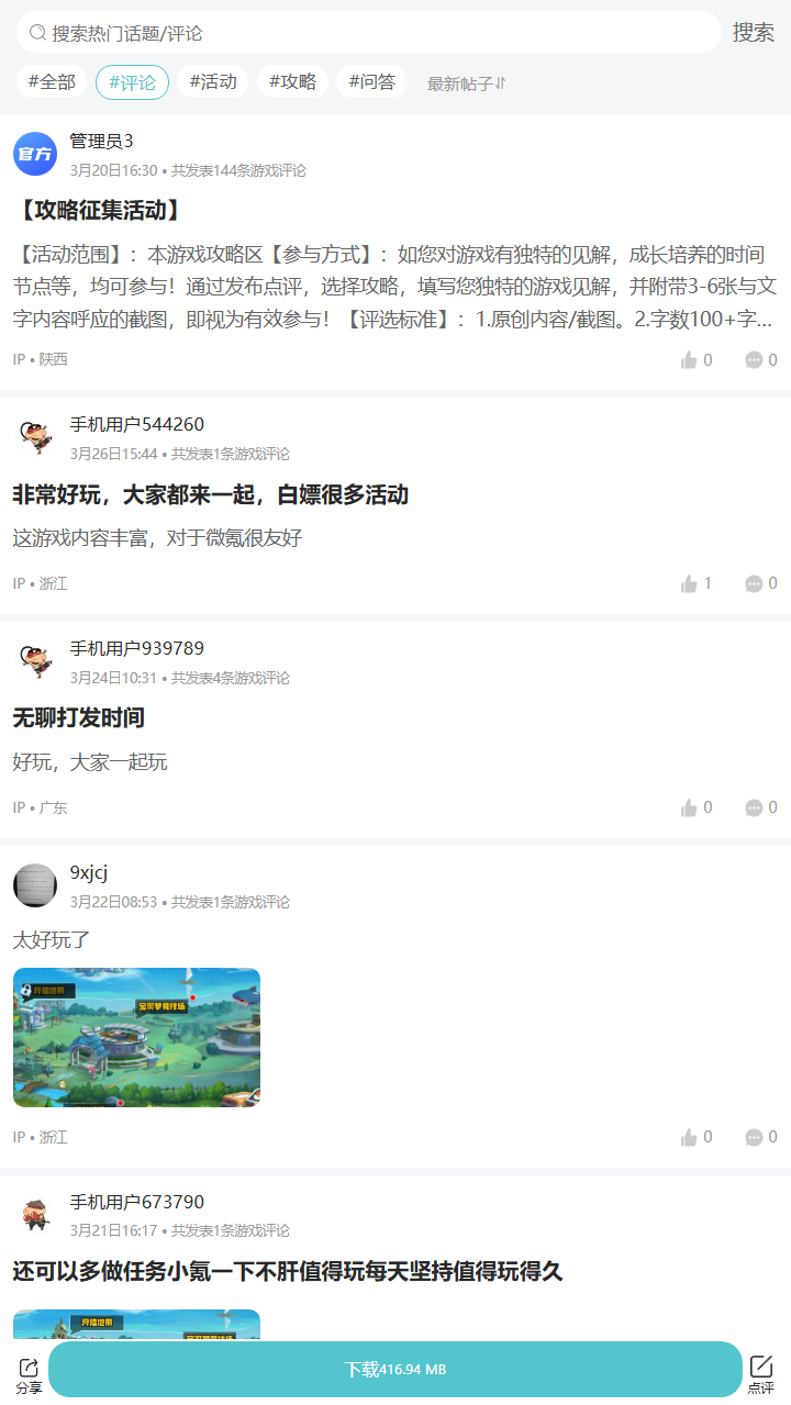 评论区