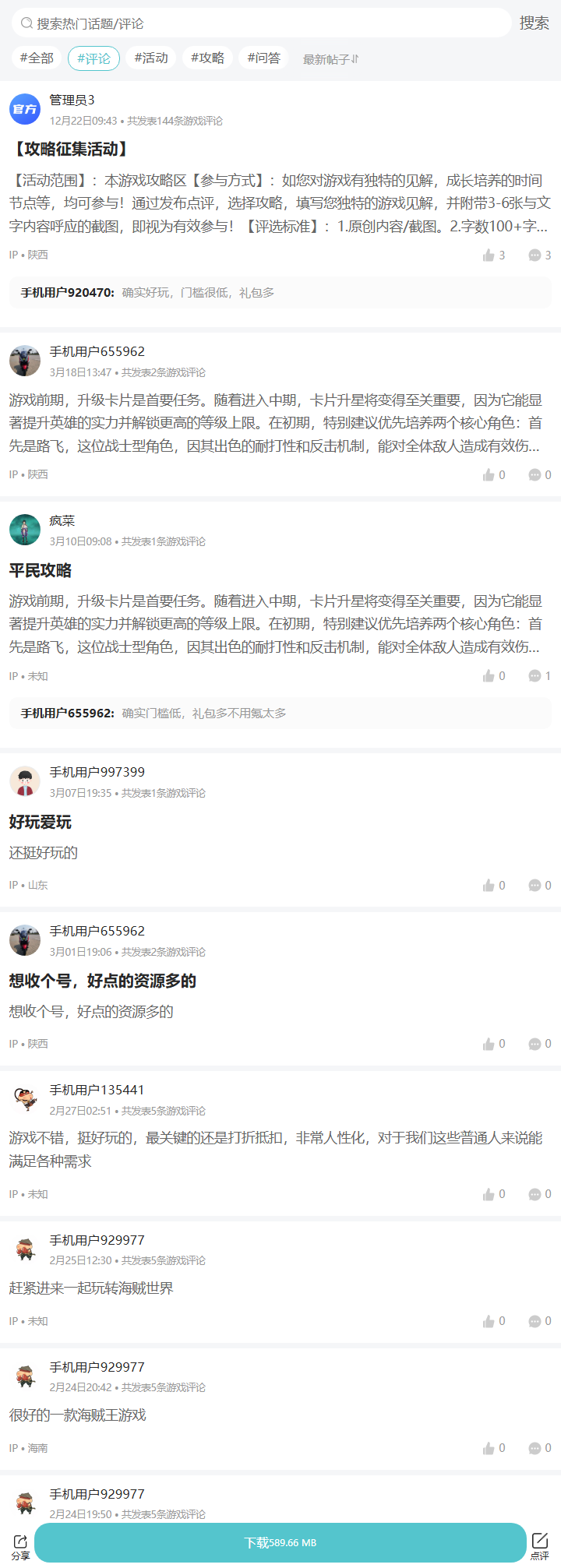 评论区