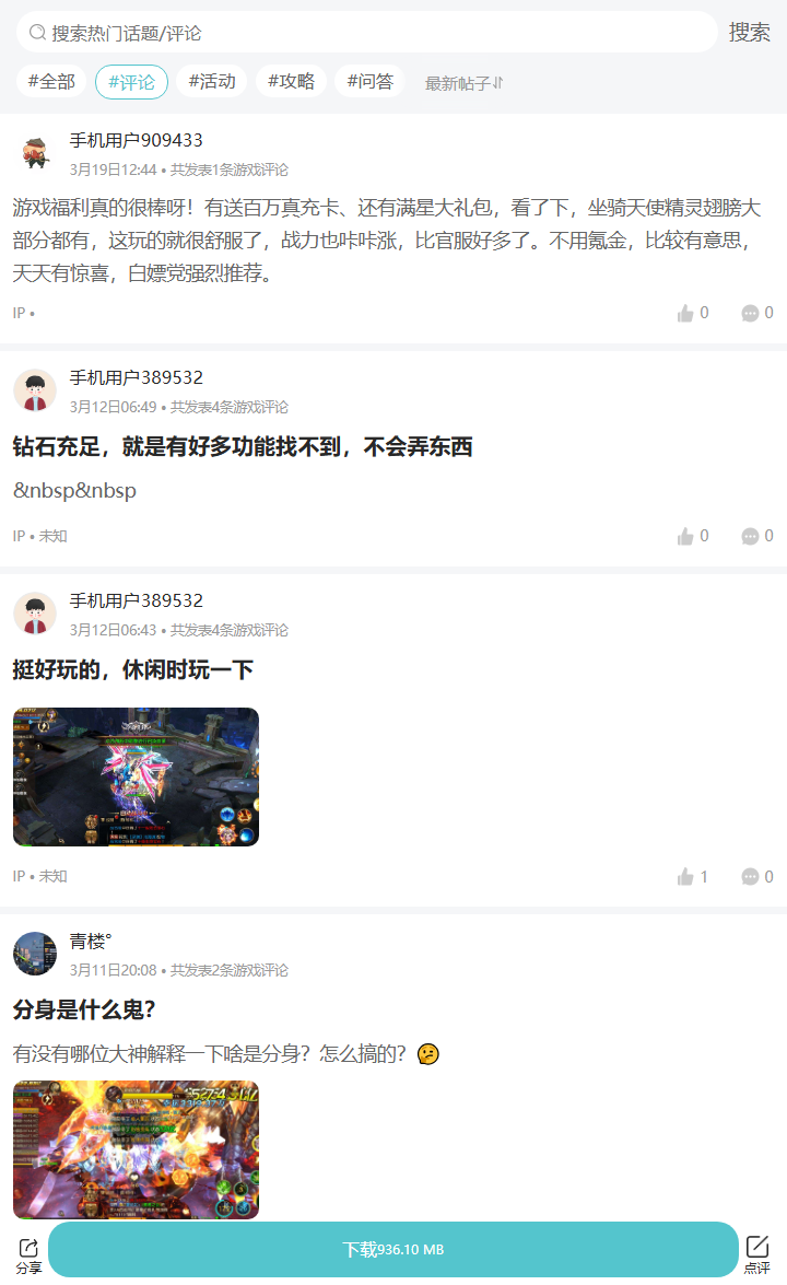 评论区