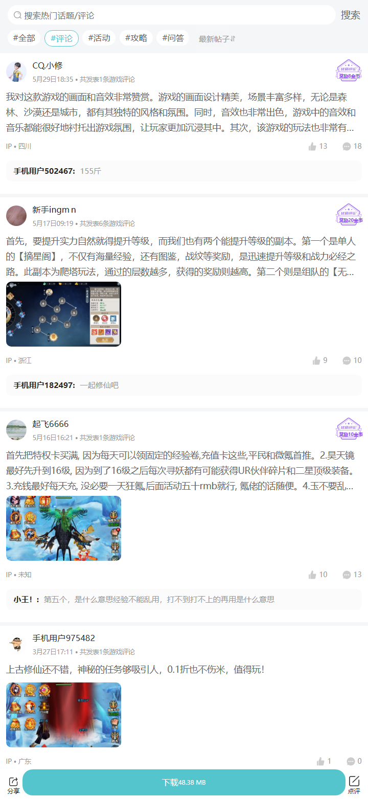 评论区