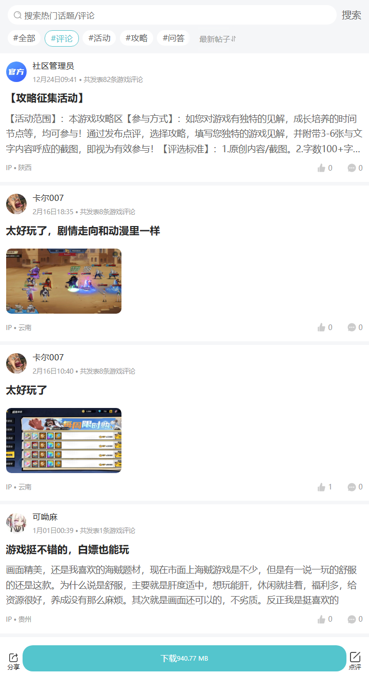 评论区
