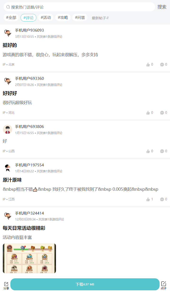 评论区