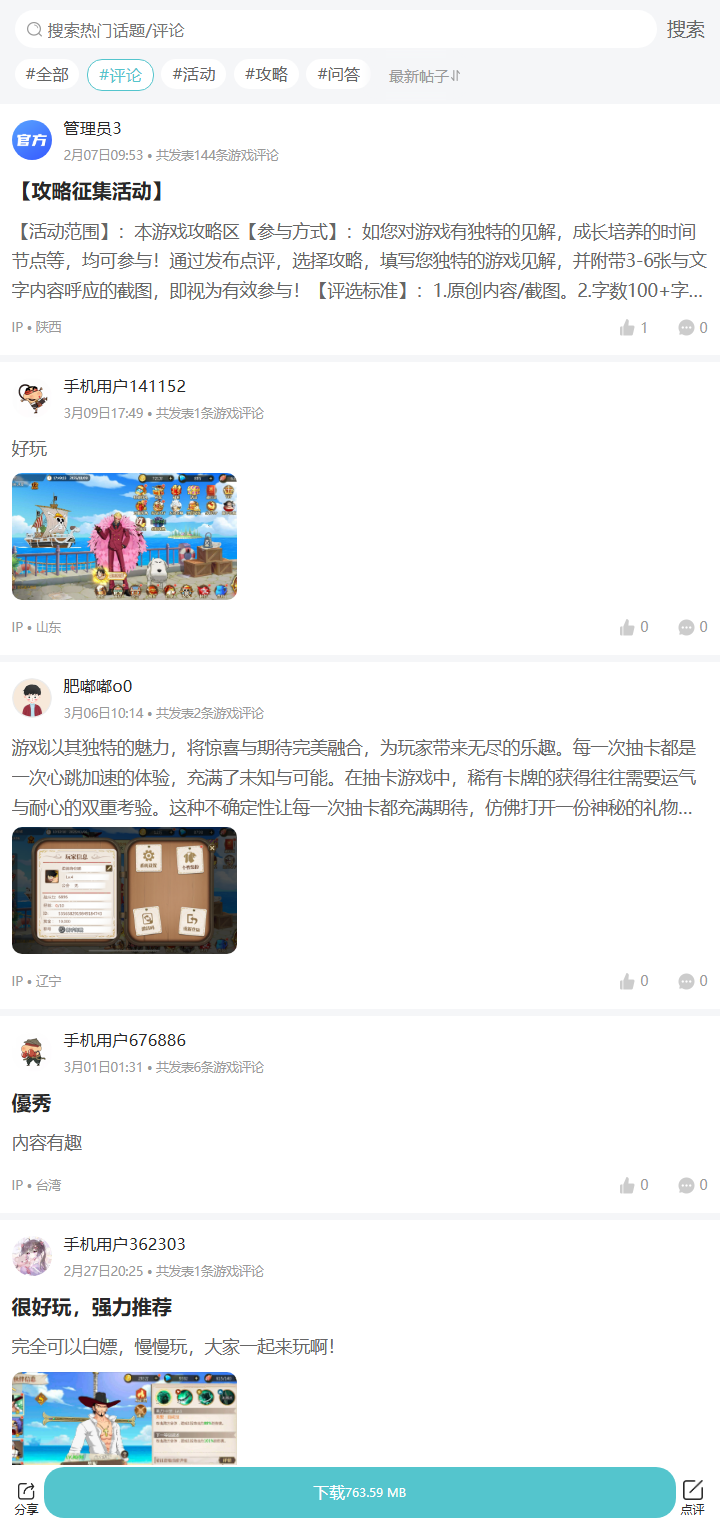 评论区