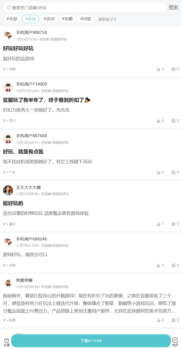 评论区
