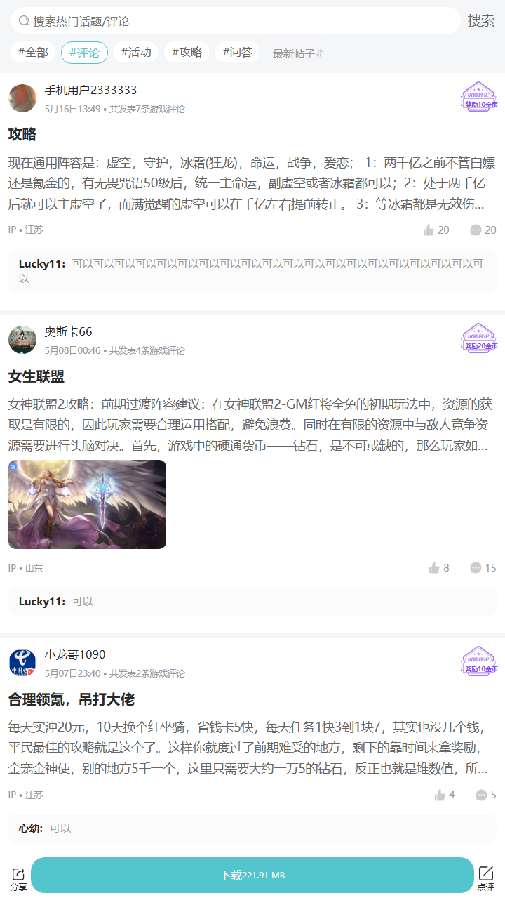评论区