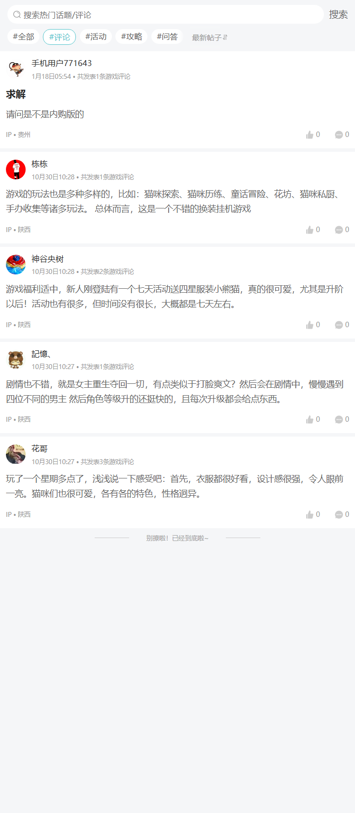 评论区