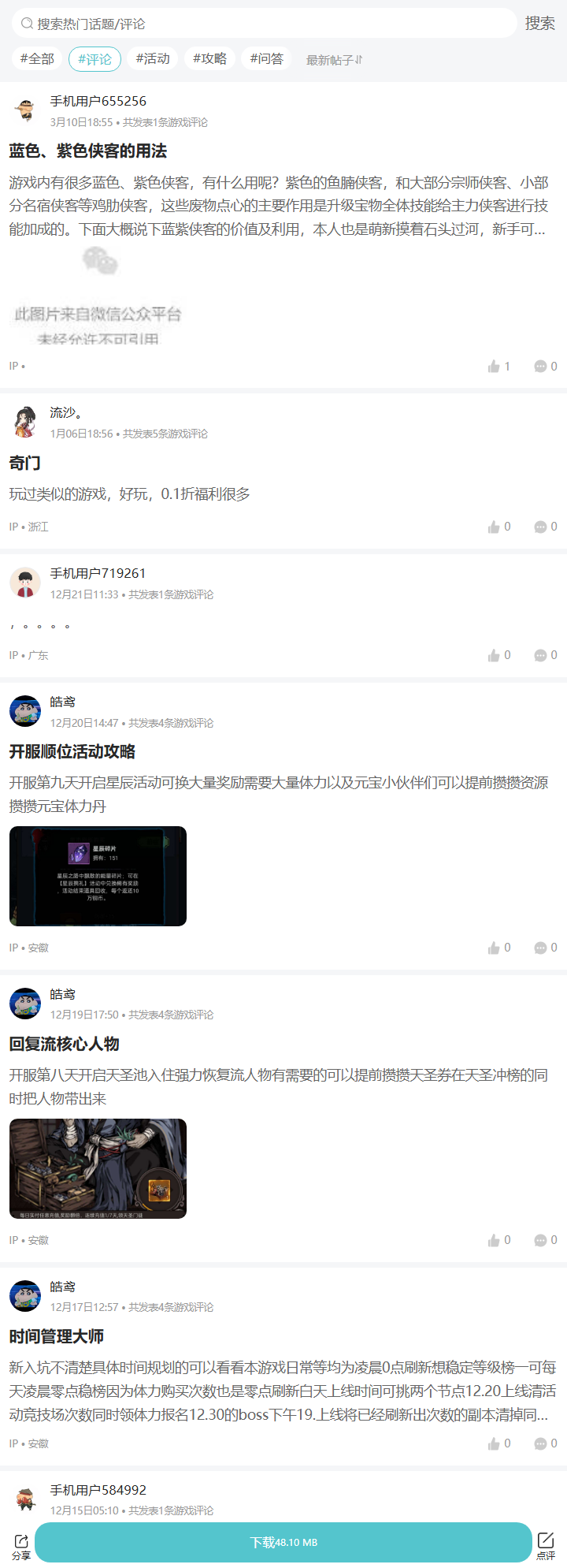 评论区