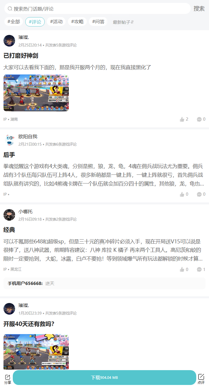 评论区