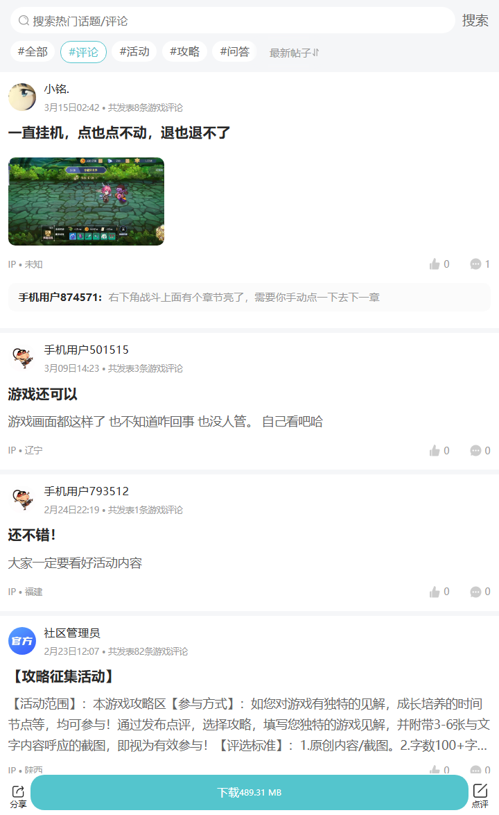 评论区