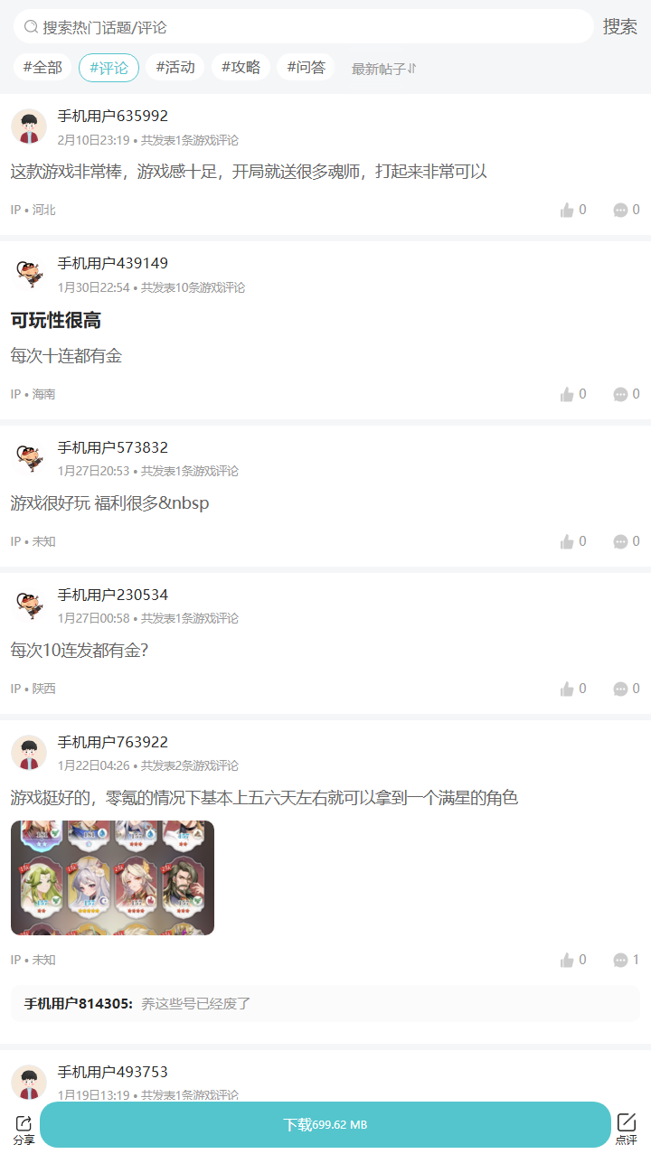 评论区