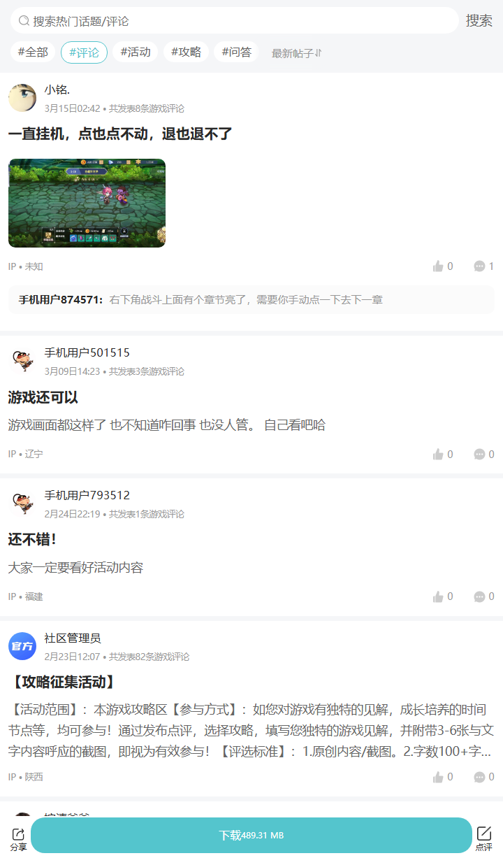 评论区