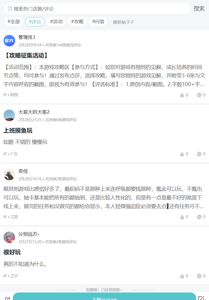 评论区