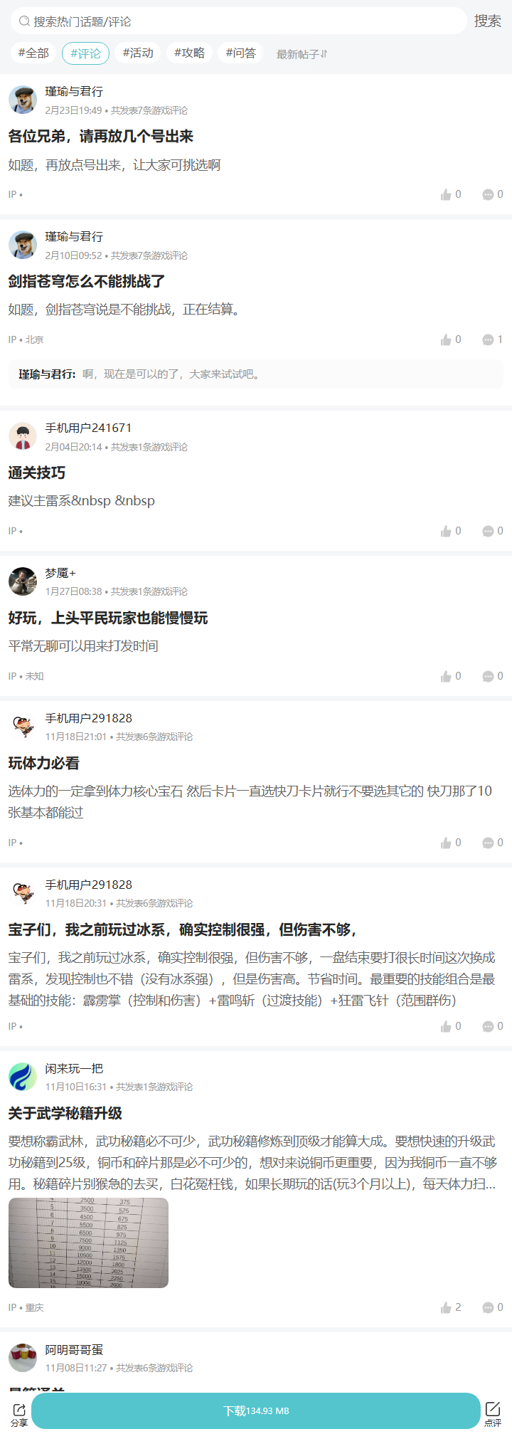 评论区