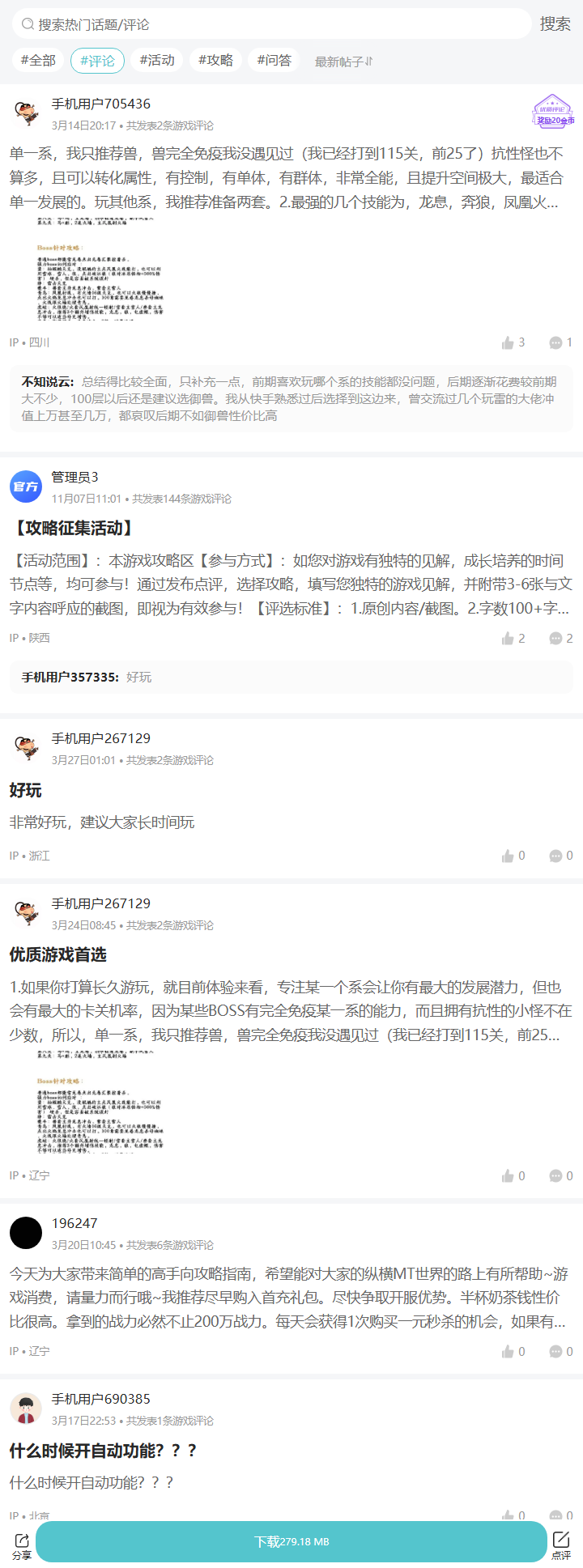 评论区