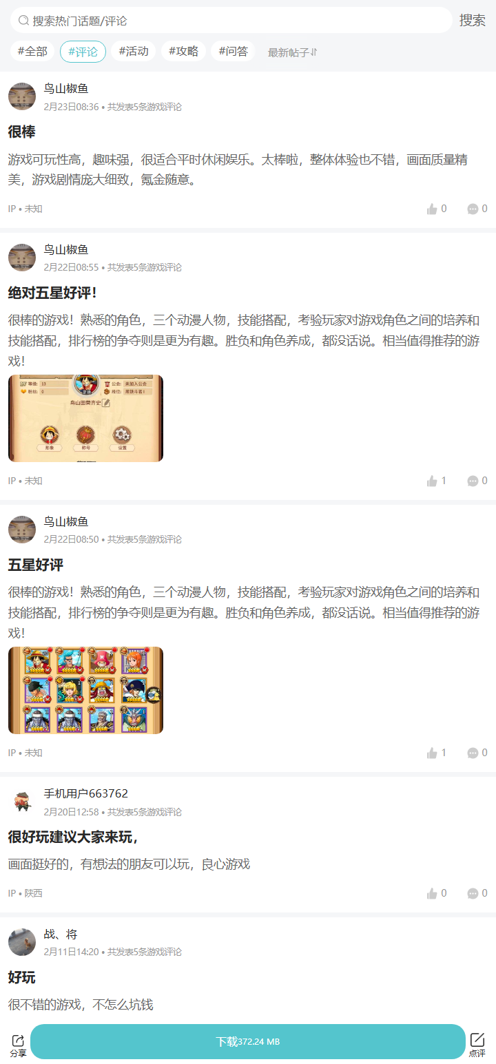 评论区