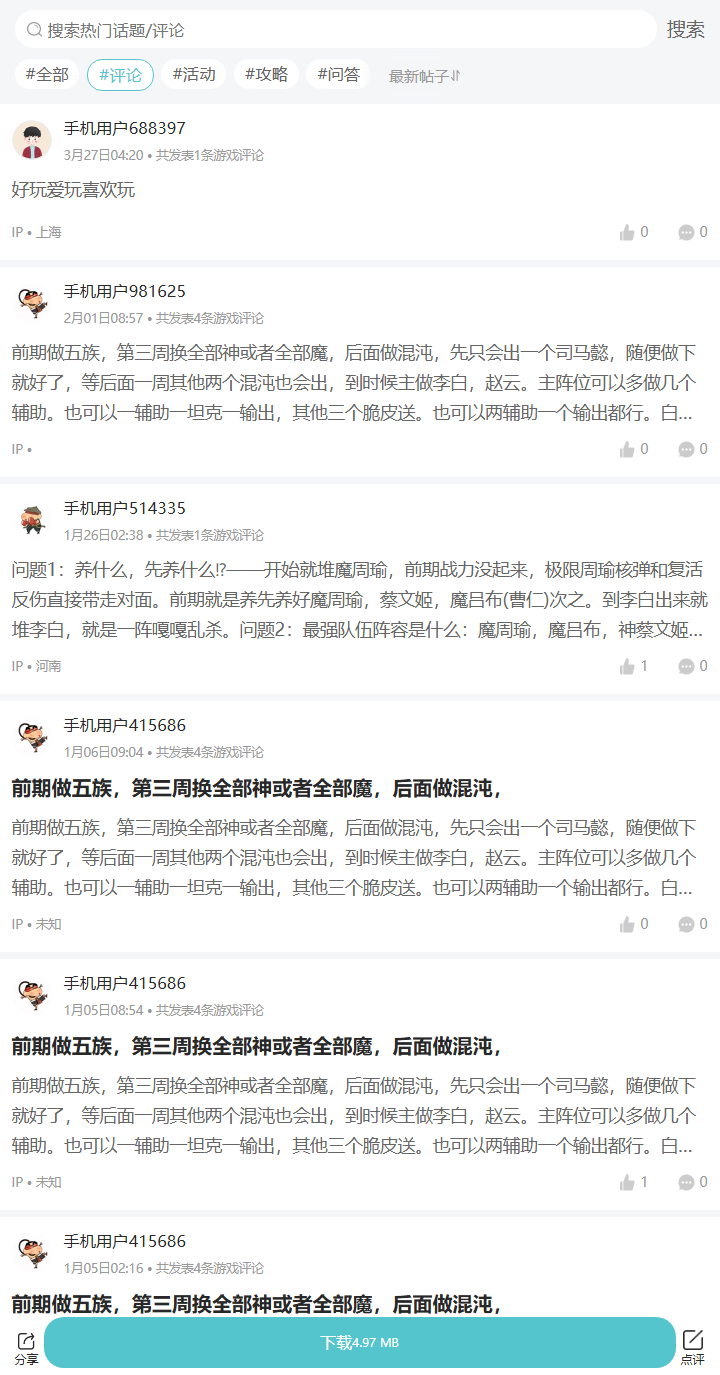 评论区