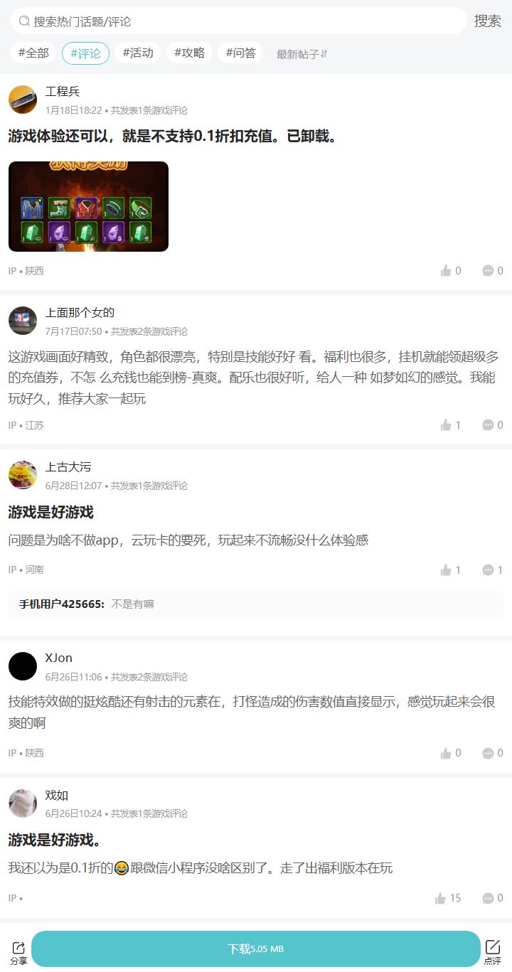 评论区