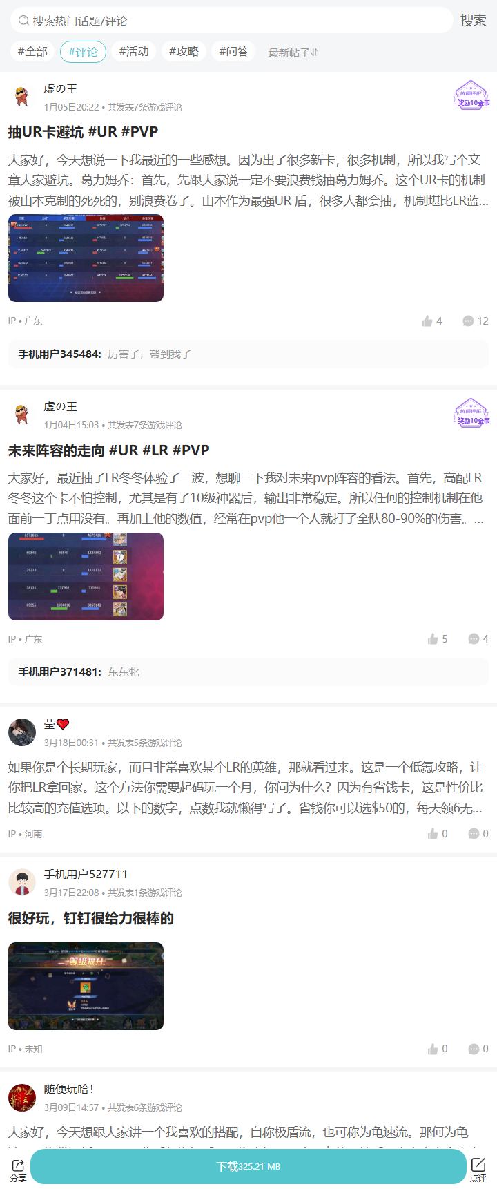评论区