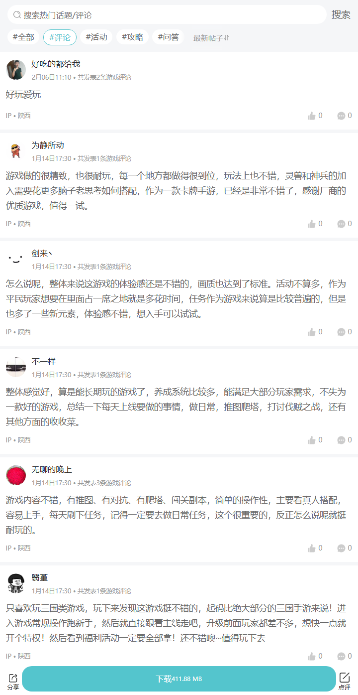 评论区