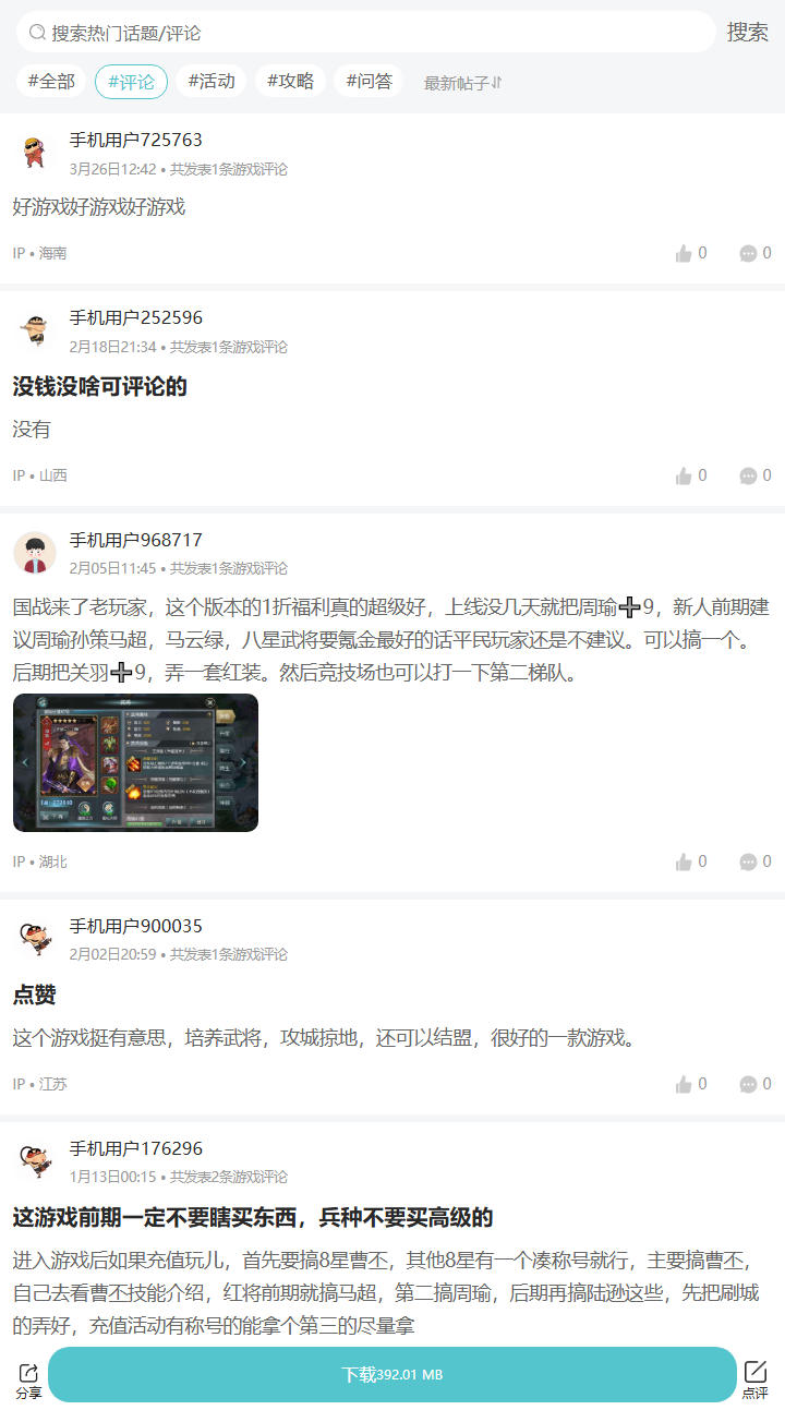评论区