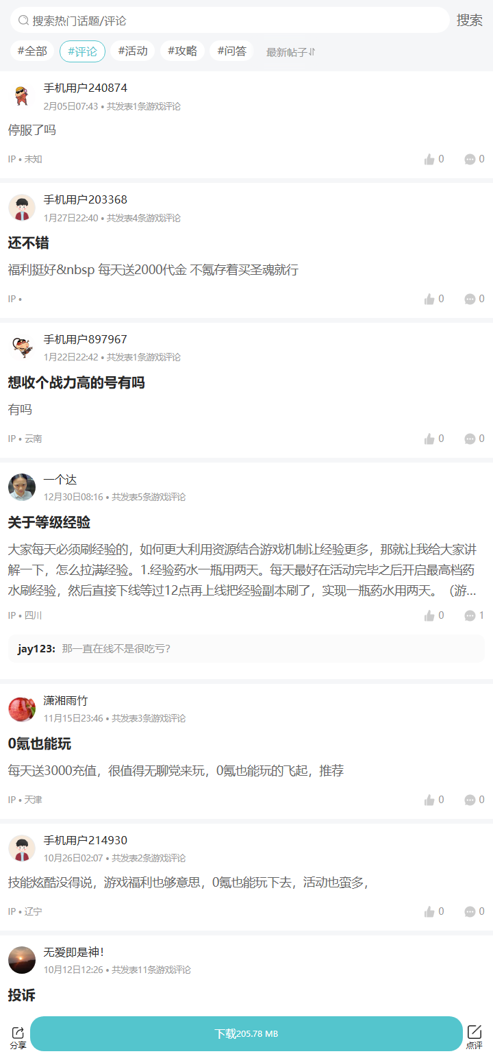 评论区