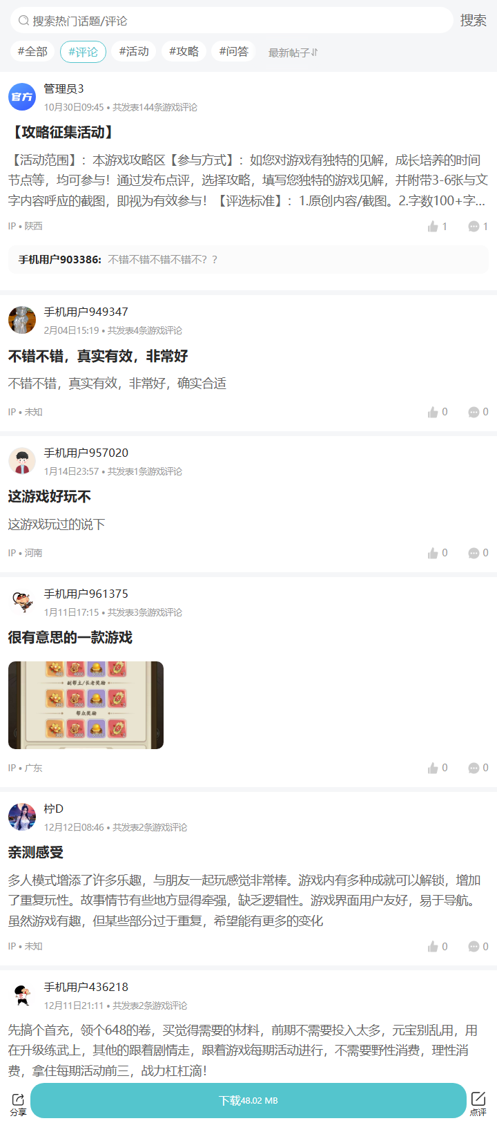 评论区