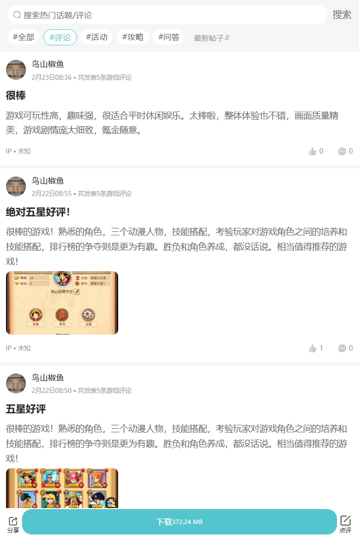 评论区