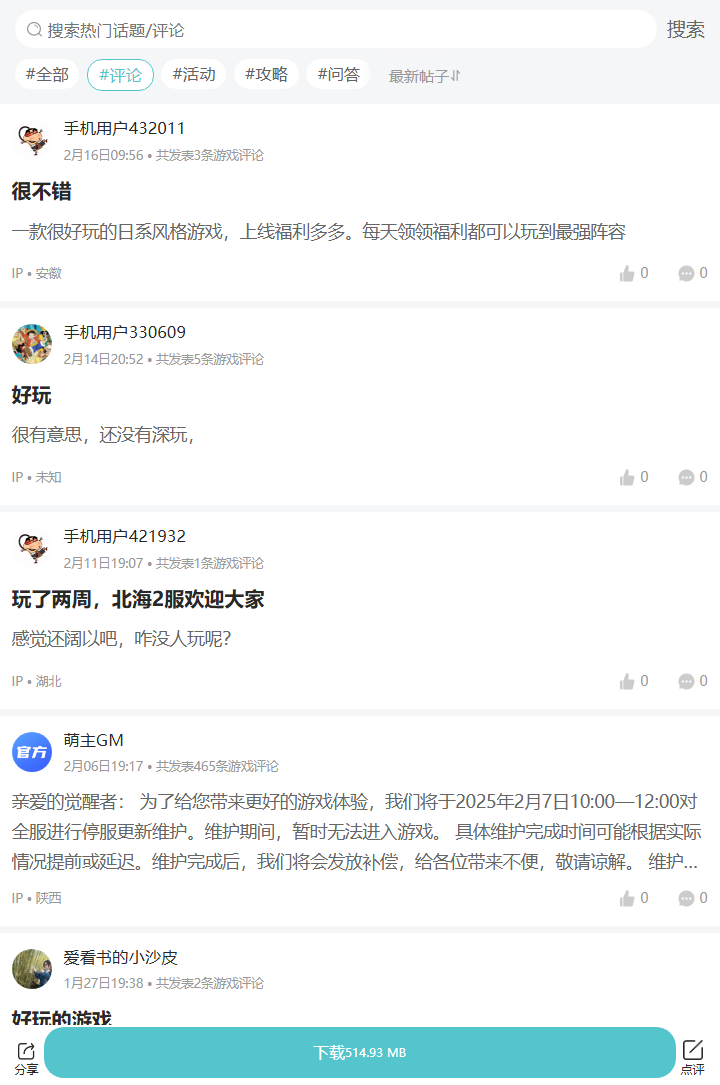 评论区