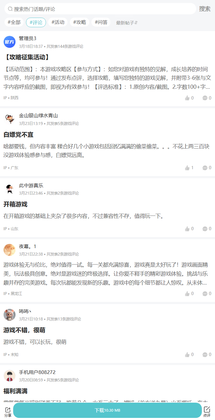 评论区