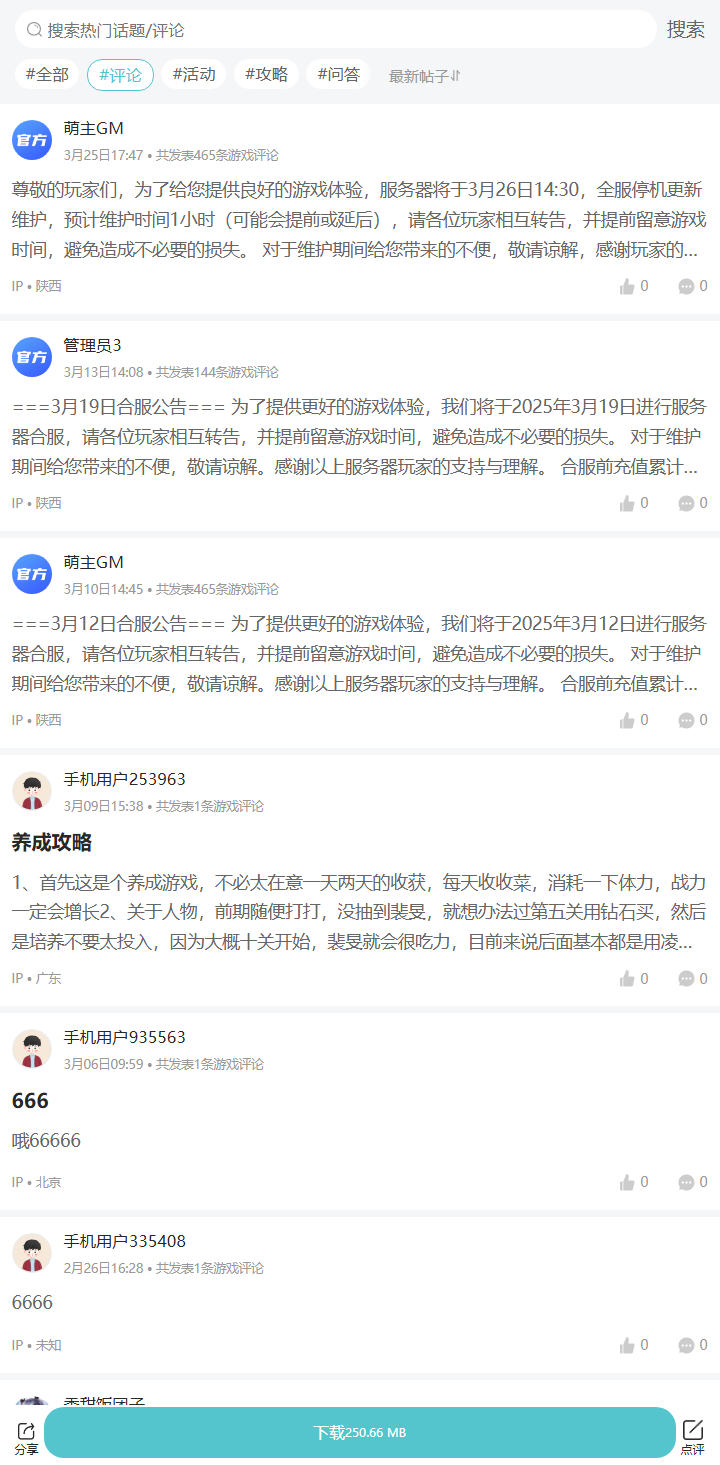 评论区