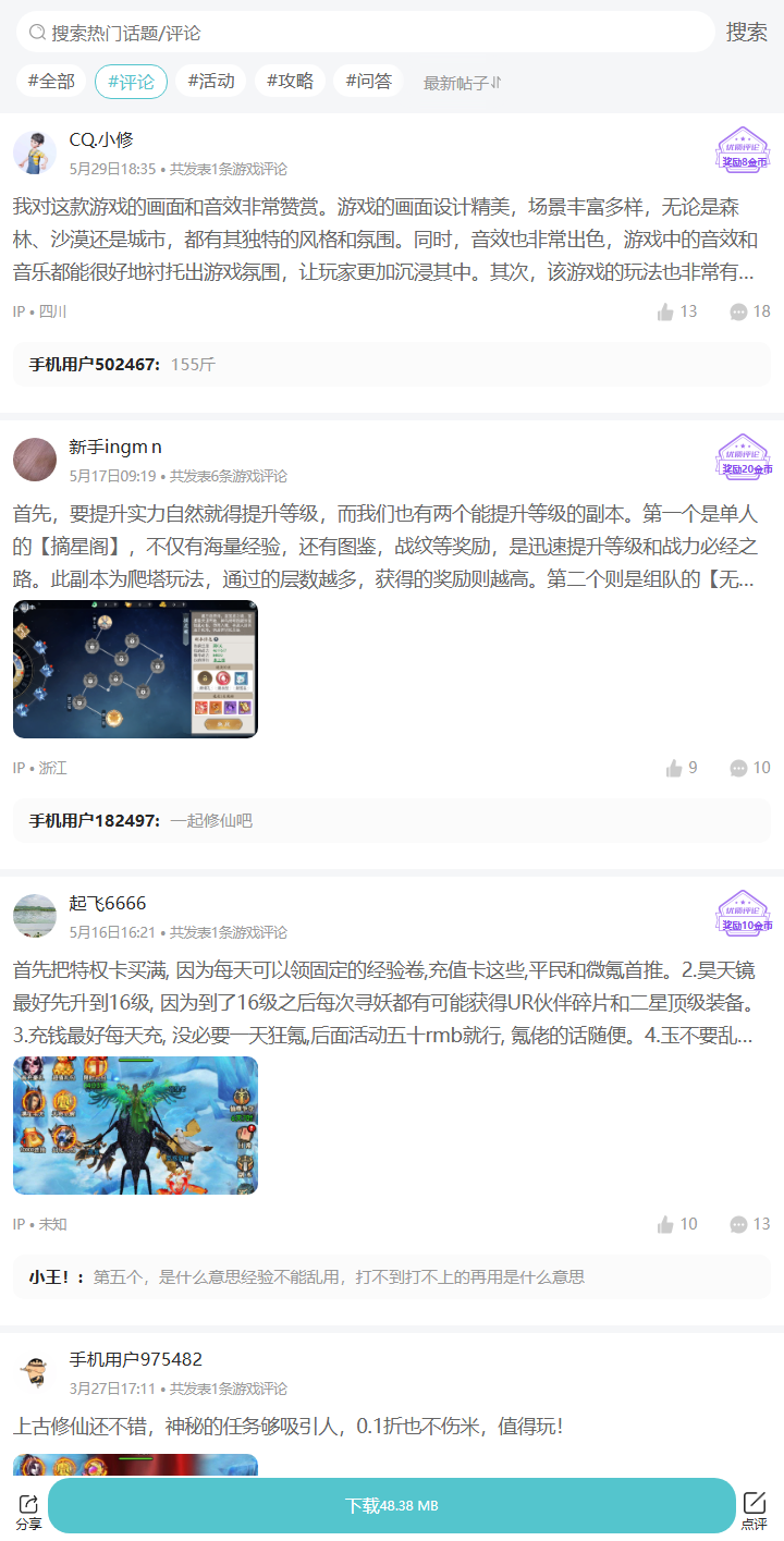 评论区