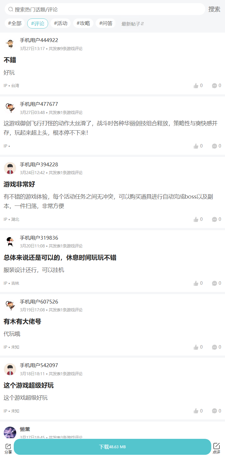 评论区