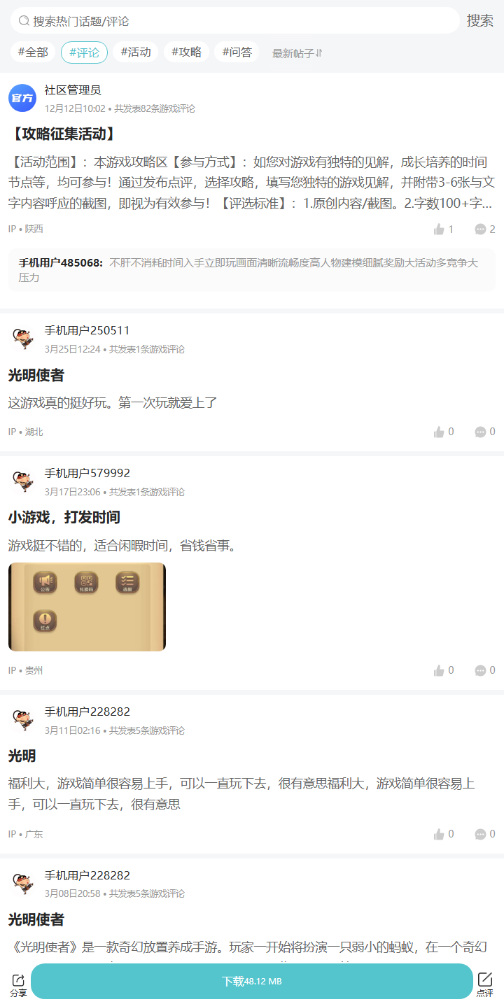 评论区