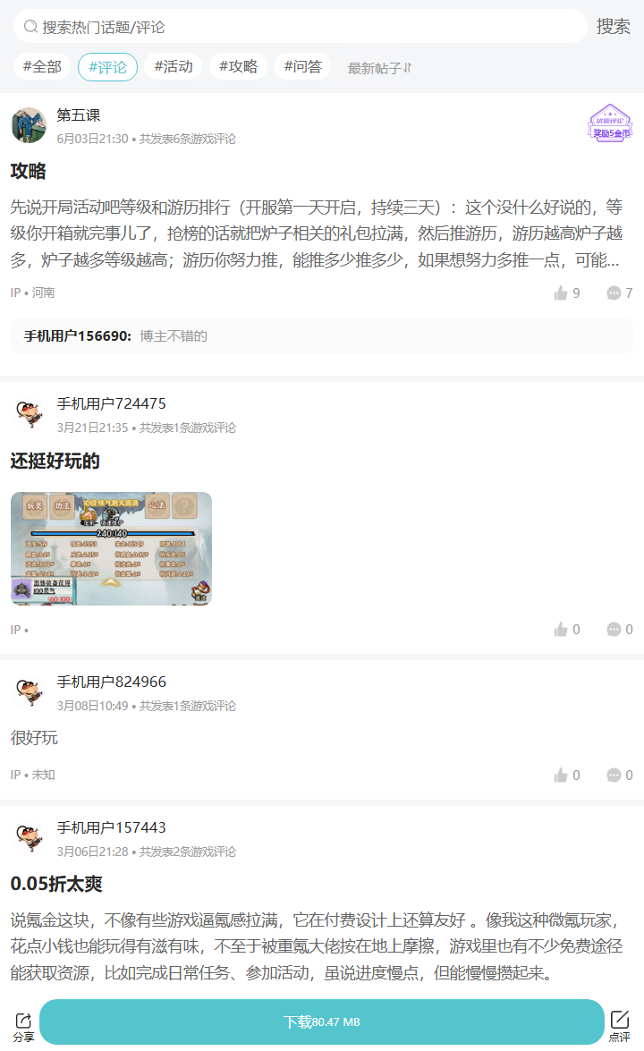 评论区