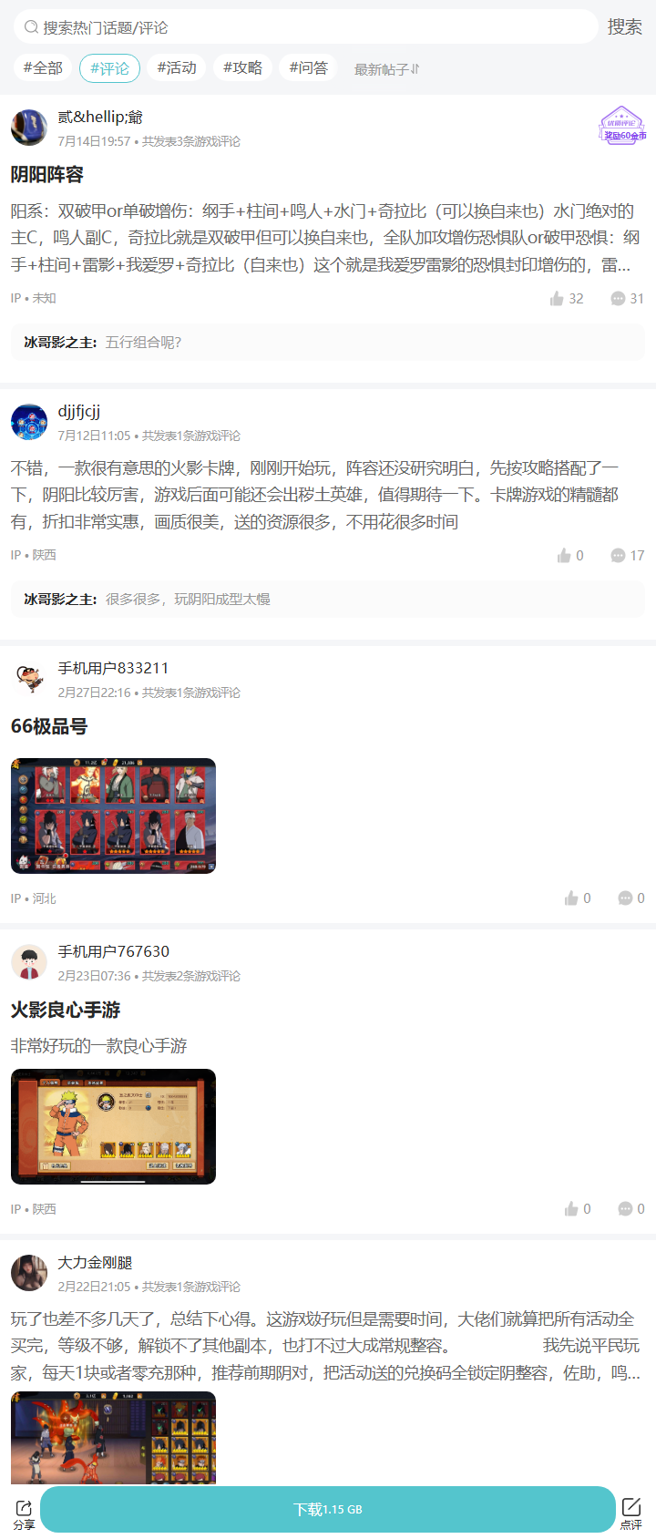评论区