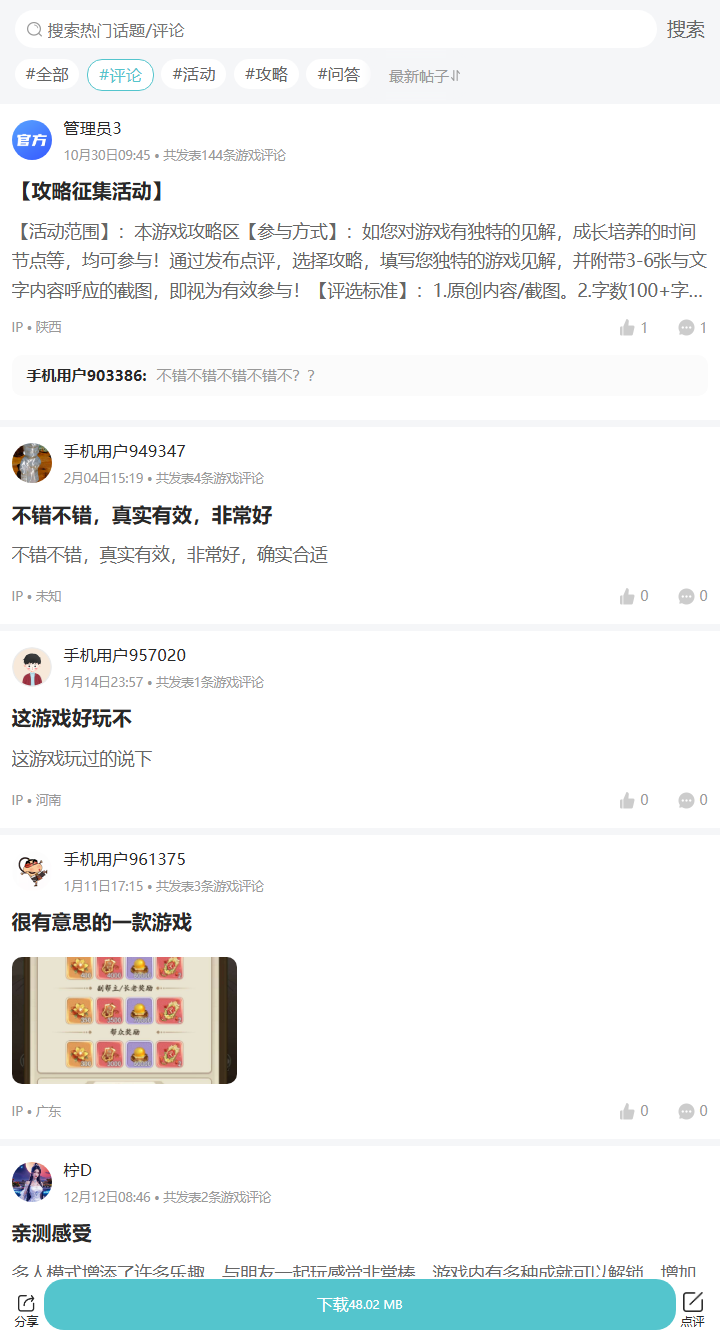 评论区