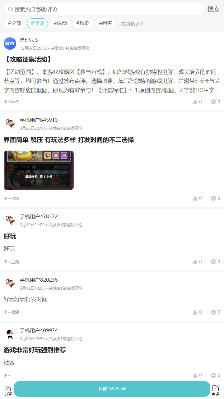 评论区
