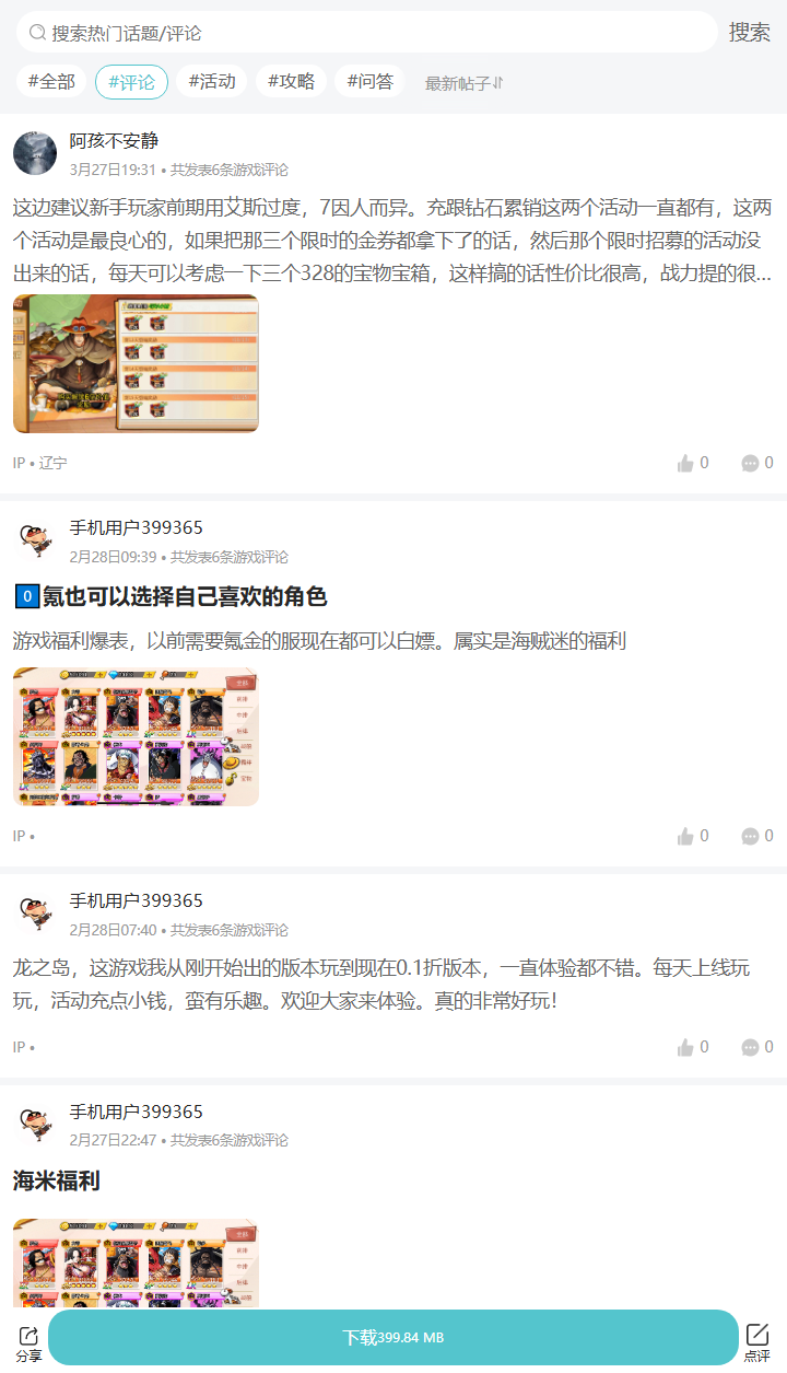 评论区