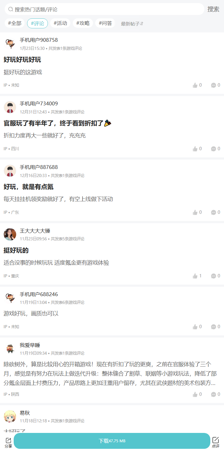 评论区
