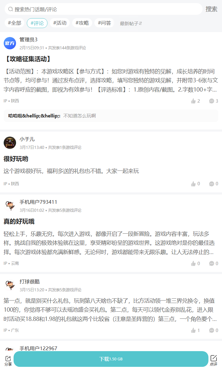 评论区