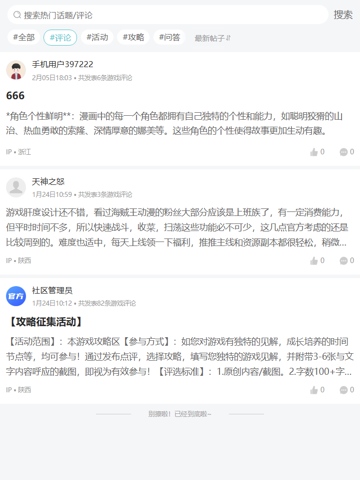 评论区