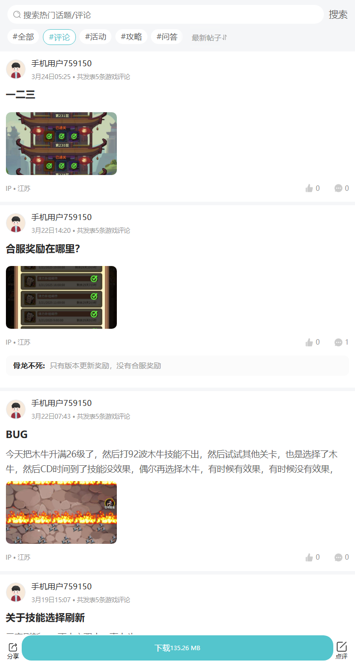 评论区
