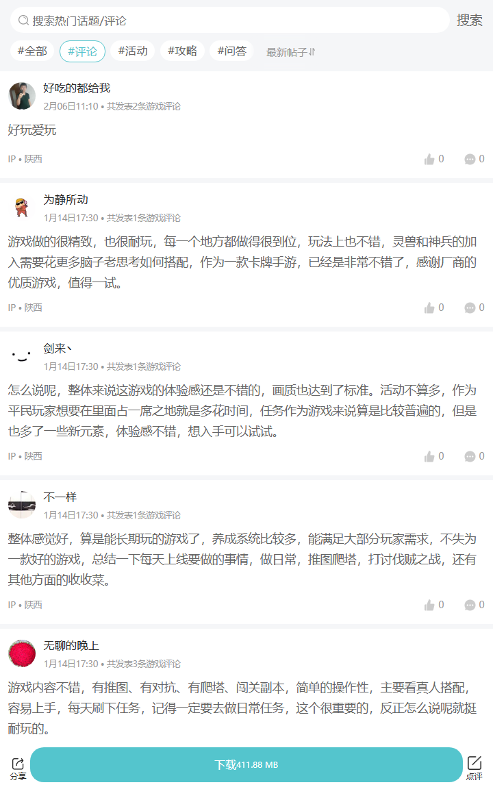 评论区