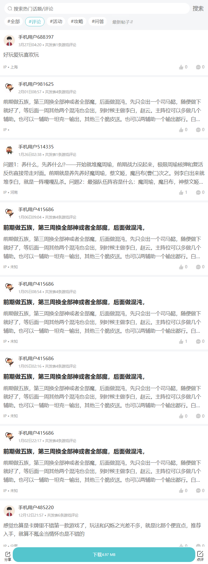 评论区