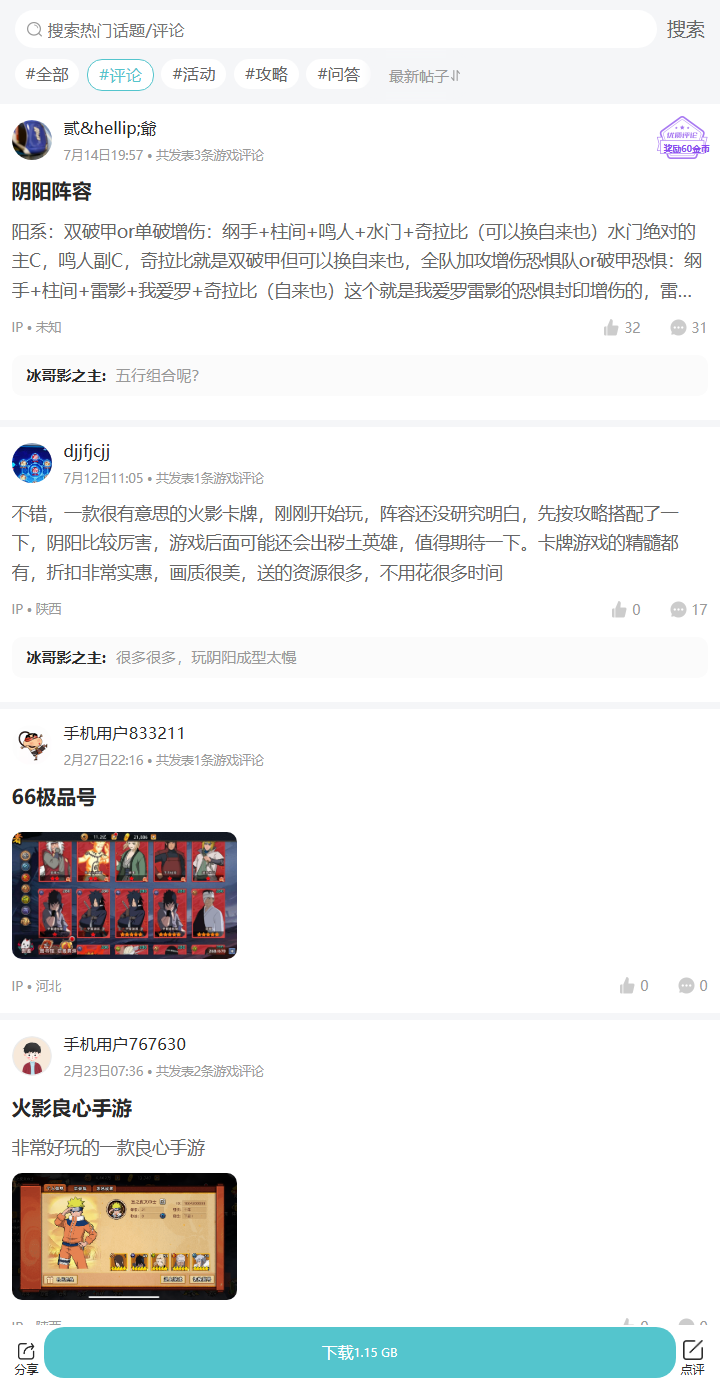 评论区