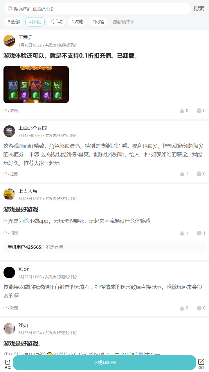 评论区