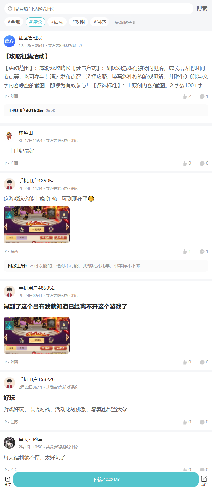 评论区