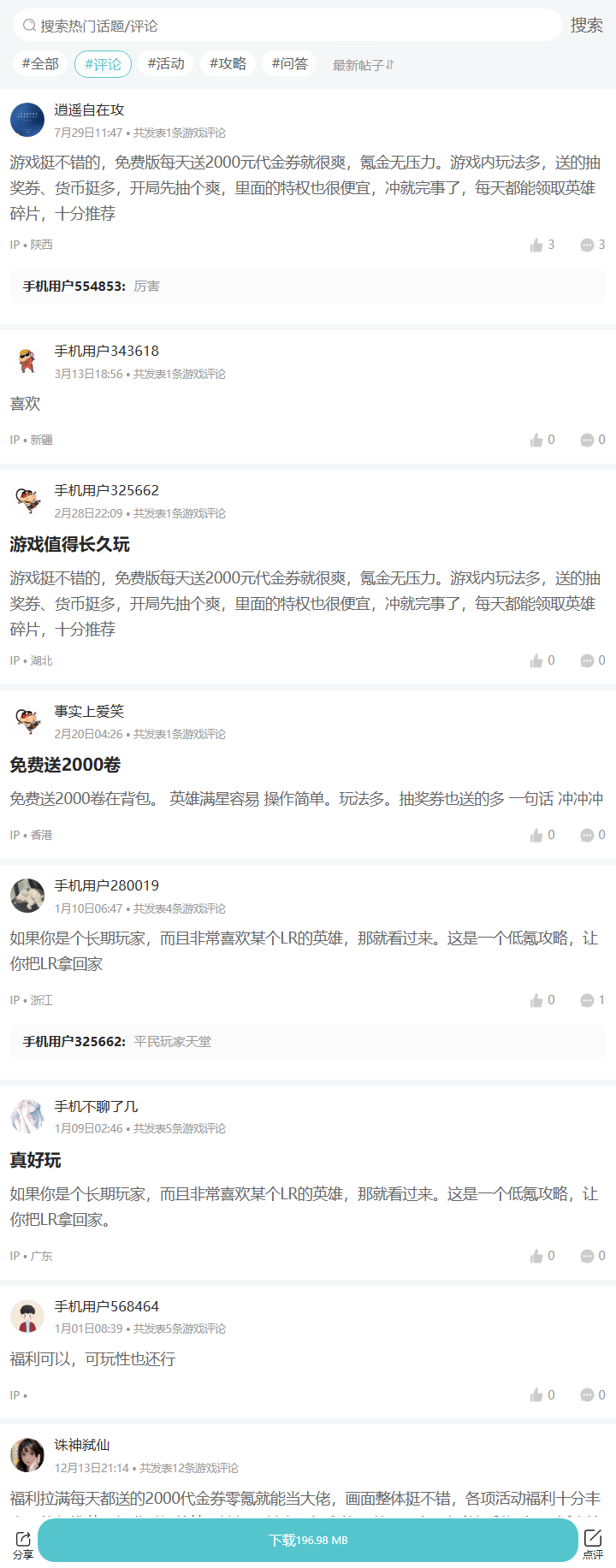 评论区