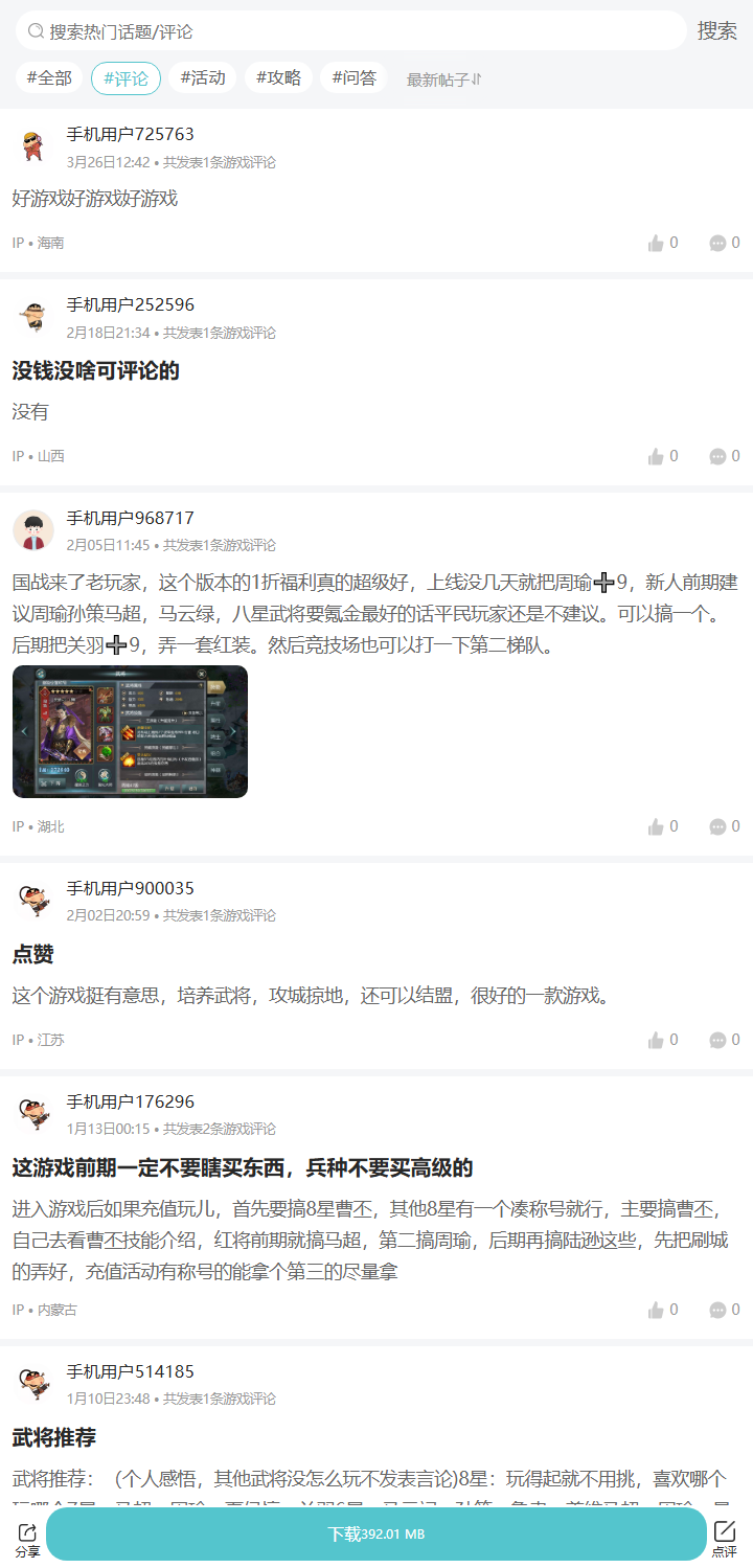 评论区