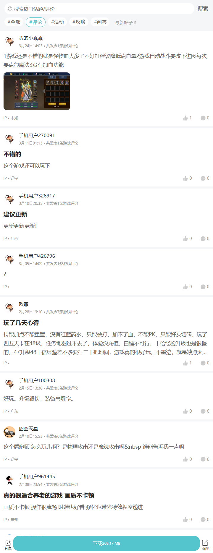 评论区